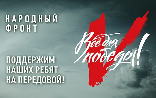 Изображение предоставлено пресс-службой ОНФ